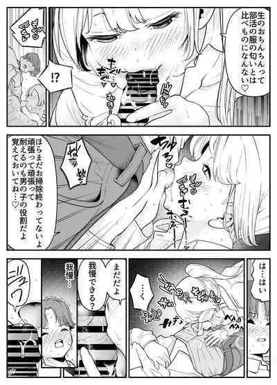 Kekkon Shitara Minna Douse SEX Surun dashi Classmate de Renshuu Shitokimasen?