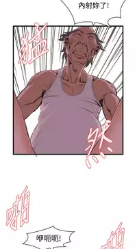 Take a Peek 偷窥 Ch.39~55 [Chinese]中文