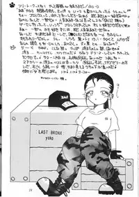 (C53) [Tsurikichi Doumei (Various)] Amigasa Nan Demo-R (Various)