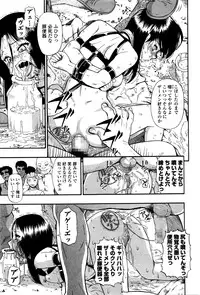 COMIC Mate Legend Vol.8 2016-04