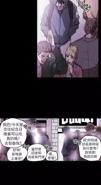 Honey trap 甜蜜陷阱 ch.8~17 (chinese)