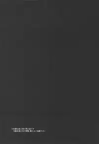 (C87) [krgmICE. (Kuromine)] Yoroshiku Onegai Shimasu. (Aldnoah.Zero)