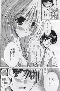 Gekkan Doki!! 2009-07 Vol. 153