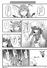 (Reitaisai 8) [ToHoMiLK Seisaku Iinkai] COMIC ToHoMiLK 2011-03 (Touhou Project)
