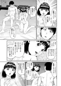 [usi] Ore no Kanojo o Daite Kure Ch.1-8 [Digital]