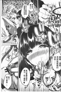 [Kuguri Oimo] Houkago wa Shota ni Muchuu | 放課後就沉迷於小正太 [Chinese]