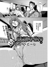 [Tabe Koji] OL Pinky Life Ch. 1-4