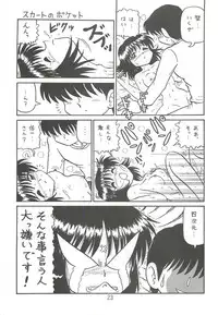 [Niitakayama Tozantai (Niiyama Takashi)] Ayu to Makoto zoukyoukaiteiban