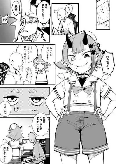 [Metsuki Warui Kyoudan (Suruga Kuroitsu)] Onigashima Wakarasegashima (Onigashima Peach)