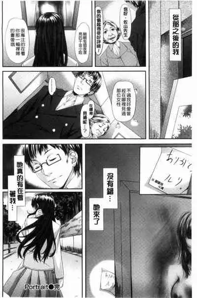 [長頼] 恋色めまい