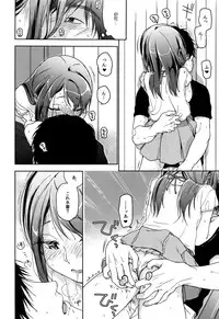 (C89) [Uso (Nakamura Kuzuyu)] HYDRANGEA