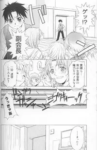 [Kagura Yutakamaru] Jet Combo