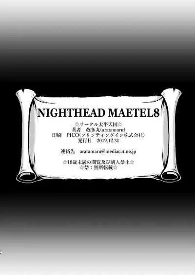(C97) [Circle Taihei-Tengoku (Aratamaru)] NIGHTHEAD MAETEL 8 (Galaxy Express 999)