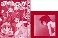 [Shirogoma Rai] Otona Syrup