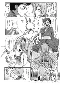 [Honda Arima] Hakonde Nyanko!