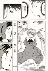 (C70) [STUDIO KIMIGABUCHI (Kimimaru)] RE-TAKE 4 (Neon Genesis Evangelion)