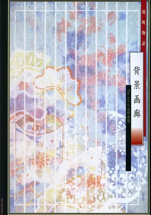 Hanamachi Monogatari Materials