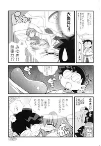 (C71) [Etoile Zamurai (Gonta, Yuuno)] Suki suki Oko-sama Style