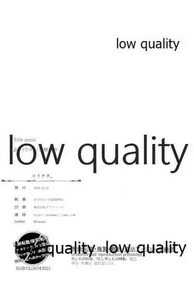 (C95) [VALRHONA (みまむぃ)] コイウタ。 (艦隊これくしょん -艦これ-)