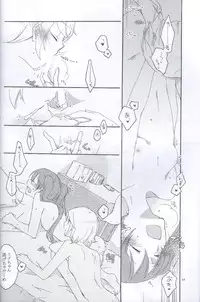 [Niratama (Sekihara Umina)] Nightmare Box (VOCALOID)