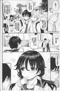 [Himeno Komomo] Shikiyoku Träumerei | 色慾的校園白日夢 [Chinese]