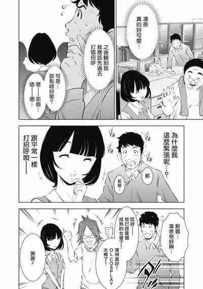 一瞬之间 裸之业界物语 01-09 Chinese [拾荒者汉化组]