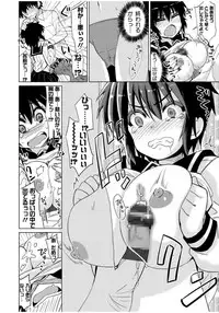 [Ra-men] Mana Koma H’s ~Haramase Ecchi na Spinoff~ [Digital]