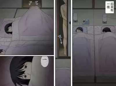 Nagare de Musuko to Tsunagacchatta