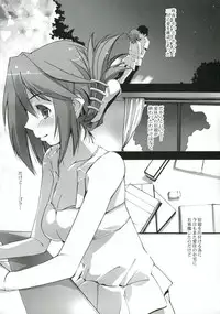 (SC46) [RYU-SEKI-DO (Nagare Hyo-go)] Amanatsu Mikan (ToHeart2)