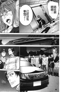 [OUMA] Zoku Meishiiku ~Midare Kuruu Shinzoku Kan~ [Chinese]