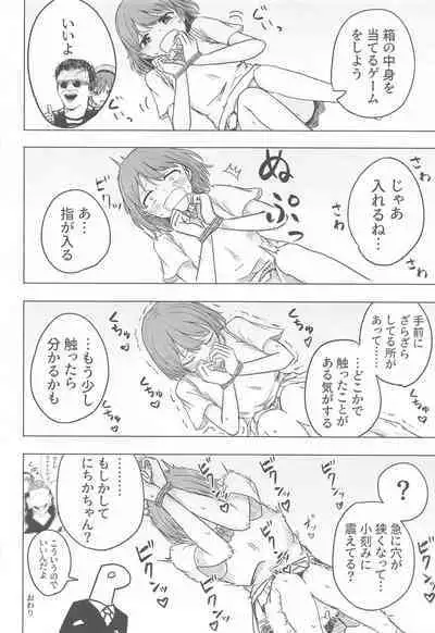 SHHis Dosukebe Goudoushi Ex_ct. - Extasy Carat