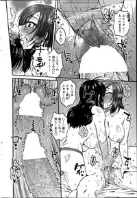 [Kurumiya Mashimin] Mikkai-chuu ni Tsuki Ch.1-4