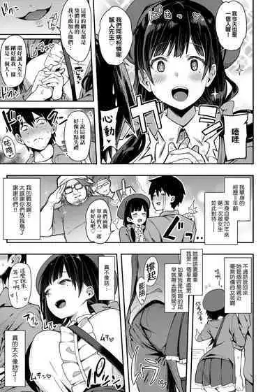 痴女專用車＜Bitch Only＞ 特裝版