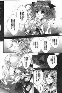 [Edoya Pochi] Blue Gender - Yuganda Aiyoku no Hibi | 池畔的誘人百合香 [Chinese]