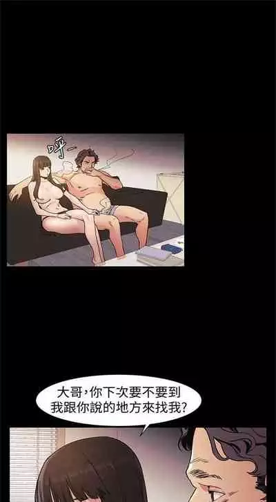 [週五] [洋世 & 經文旗] 衝突 1-99 官方中文（連載中）