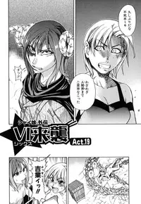 [Shiwasu no Okina] Shining Musume. 6. Rainbow Six