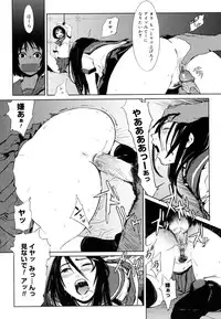 [Yukimi] Birthday ~Shokai Genteiban~