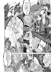 [FakeStar (Miharu)] V (Mahou Shoujo Lyrical Nanoha)