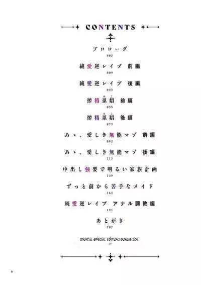 Make Heki Tsuke Yokka