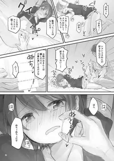 [Cominaya (Comina)] Namaiki na Imouto o Daitai Te dake de Ikasemakuru [Digital]