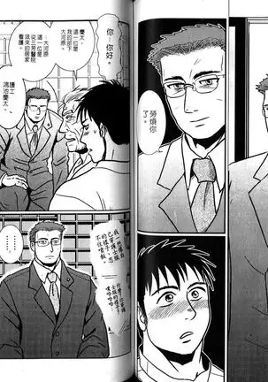 Gekidan Vol.08 | 爆男 Vol.7