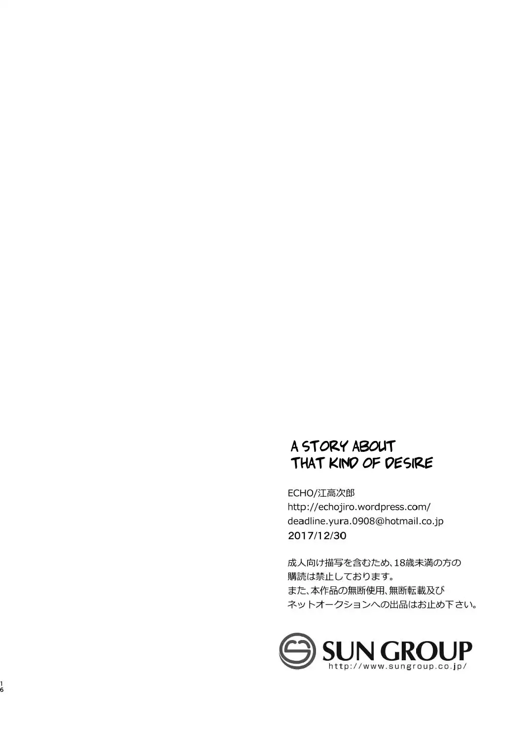 Souyuu Ganbou no Hanashi | A Story About That Kind of Desire