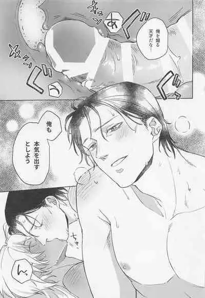 Okaeri no Kiss o Shite - Please Kiss Me Welcome Home