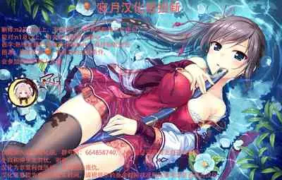 (Voice Connect) [act.direction (partner)] Aoi-chan wa Harashitai (VOICEROID) [Chinese] [寂月汉化组]