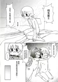 (C89) [Salt Peanuts (Niea)] Starfish and Coffee Vol. 3 (Nichijou) [Chinese] [脸肿汉化组]