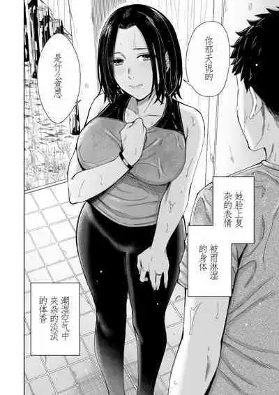 [YAGEN Nankotsu (Inukami Inoji)] Amayodori Zenpen -Hashirizuyu- + Kouhen -Okurizuyu- [Chinese]