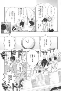 [Nekoyashiki Nekomaru] Sugar Spot