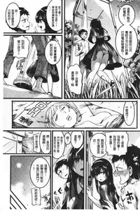 Koi Yagate Midara - Nasty after Love. | 戀上後就淫亂