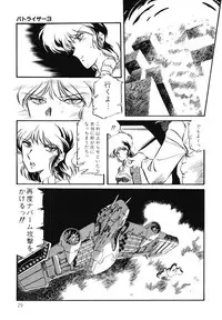 [Aran Rei] Patoraiza3 vol.2