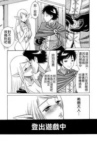 [Tamaki Nozomu] Ne.To.Ge - Lovers in cyber world [Chinese] [Badluck1205#39]